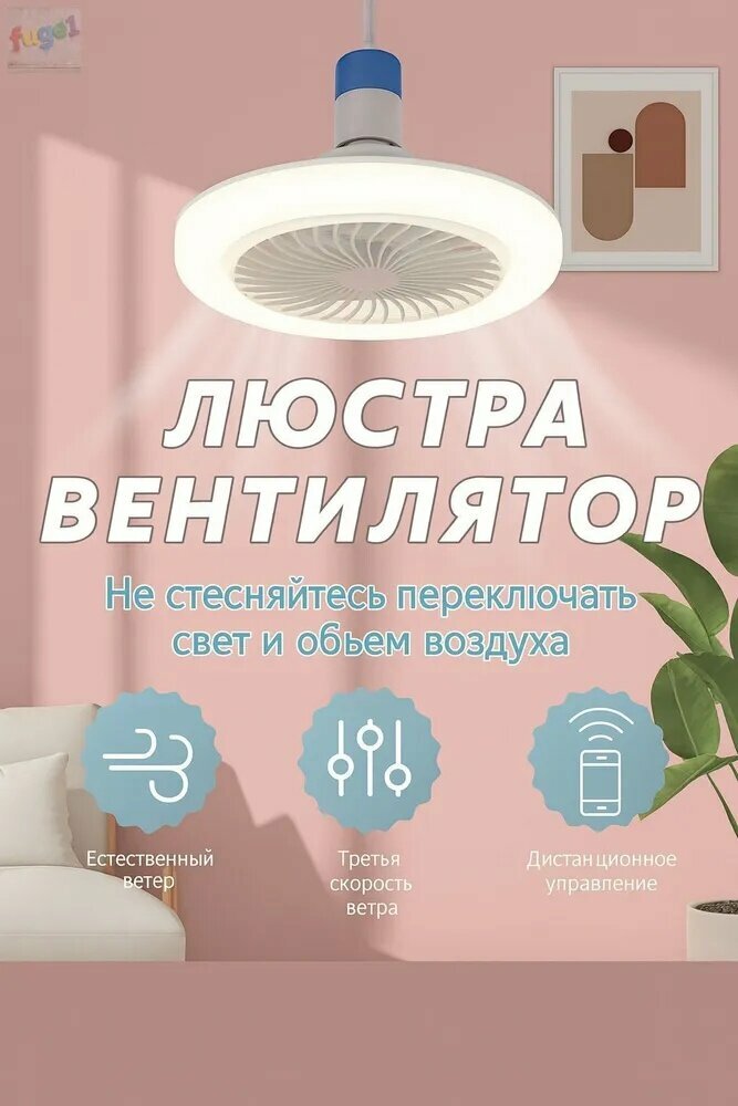 Люстра