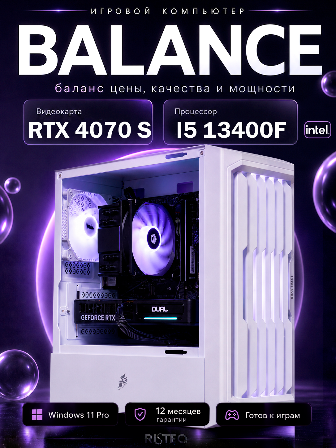 Игровой компьютер Core i5 13400F, RTX 4070 Super 12GB, SSD 256GB, 32GB DDR4, БП 600W, White Warrior case