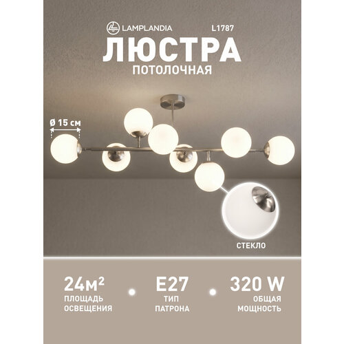 фото Люстра потолочная lamplandia l1787 globule nickel, е27*8 макс 40вт