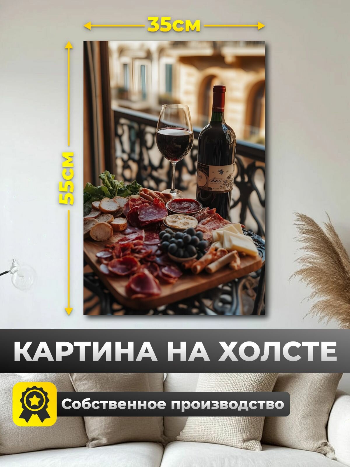 Анитрак Картина "Вечерний уют" 35х55 с подрамником