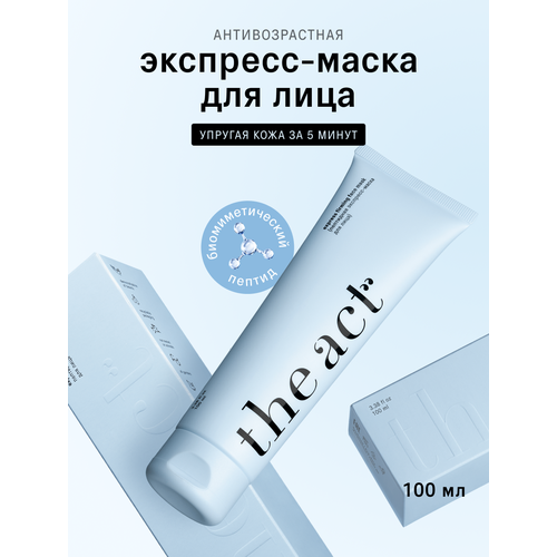 фото Экспресс-маска для лица the act с пептидами, антивозрастная, 100 мл