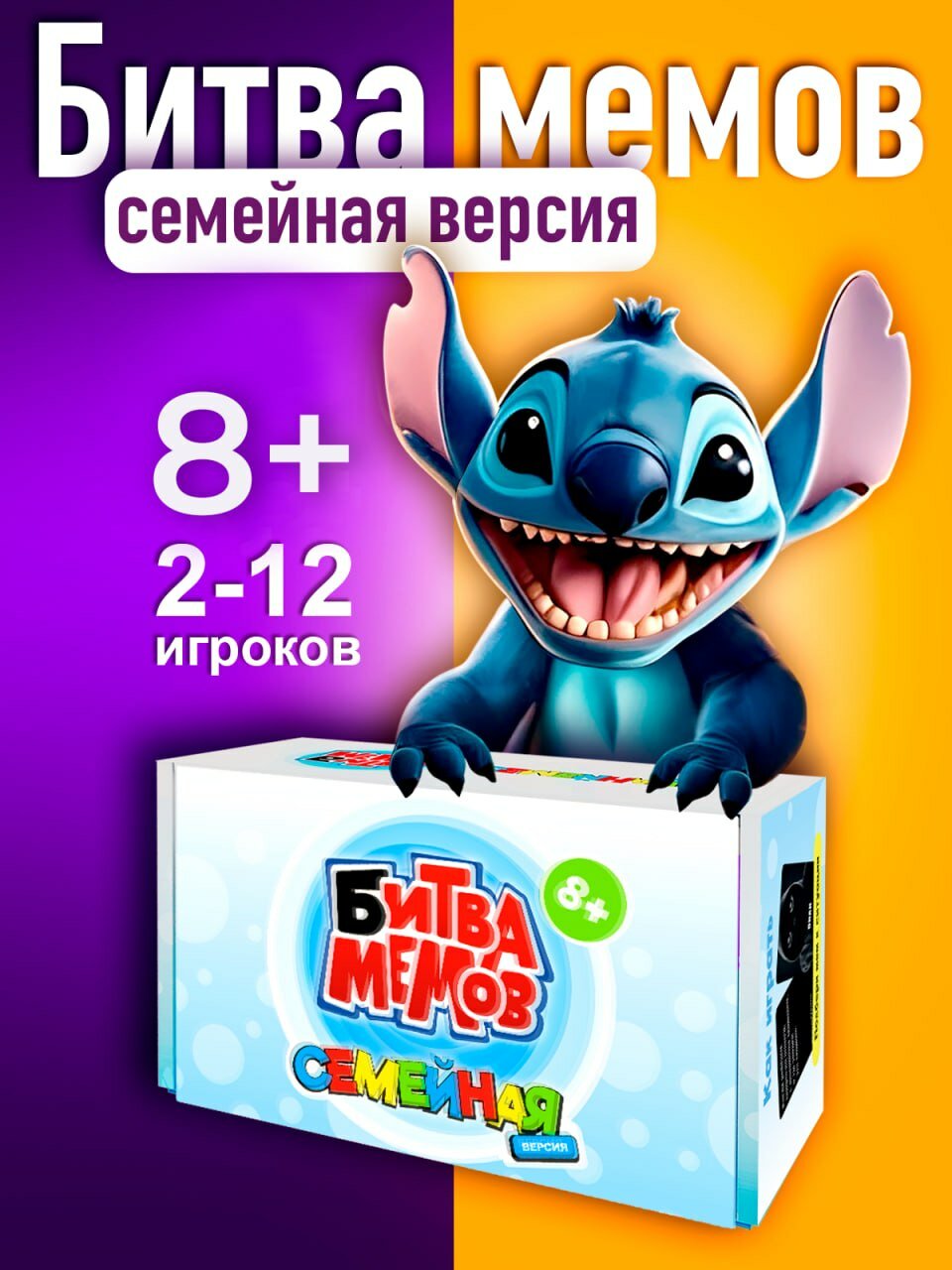 Настольные игры мемы для детей, взрослых, всей семьи мем настольная игра карточная игра для вечеринок