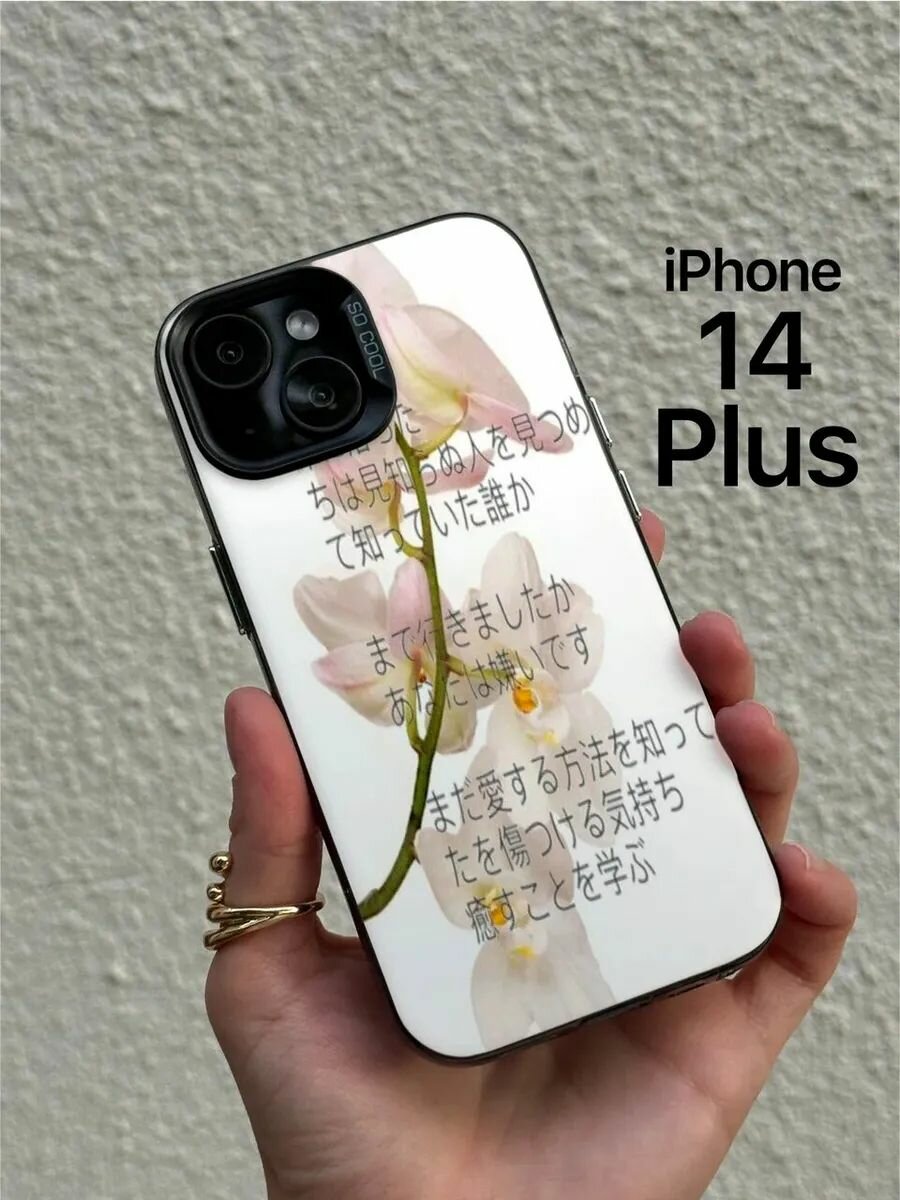 Чехол на iPhone 14 Plus с цветами