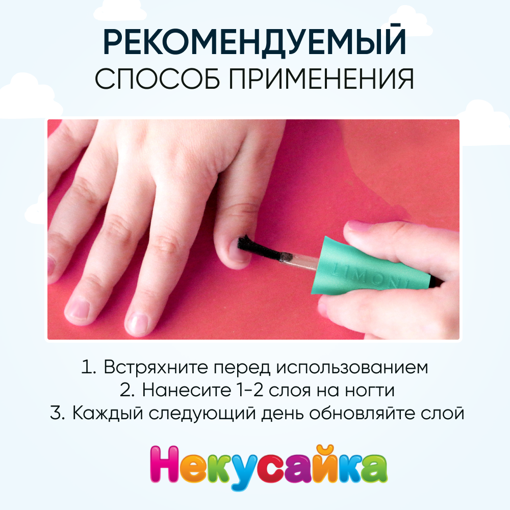 Специальное средство для ногтей Некусайка Викинг Bambini No Bite Pro Growth Limoni - фото №2