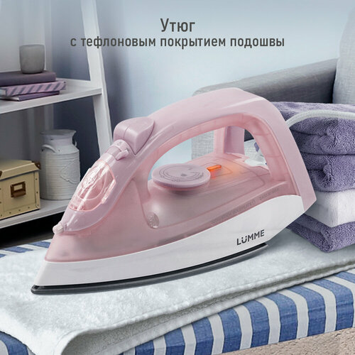 Утюг LUMME LU-1135 розовый опал 96300₽