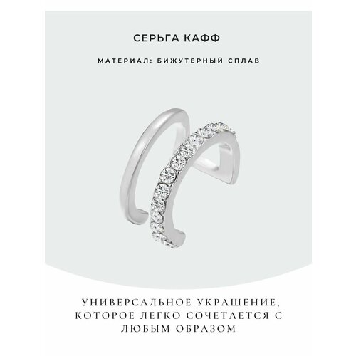 фото Серьги каффы , серебряный brionda