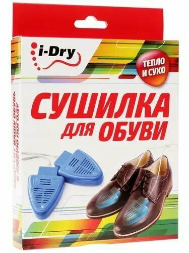 Сушилка для обуви I-Dry - фотография № 5