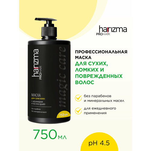 Маска harizma prohair для сухих волос Magic Care с дозатором 750 мл