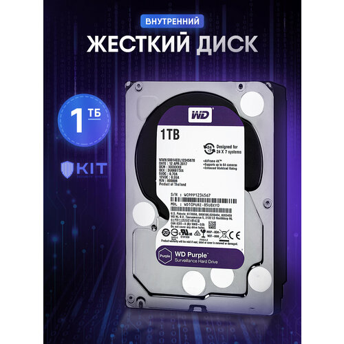 1Tb Жесткий диск WD Purple WD10PURX-78