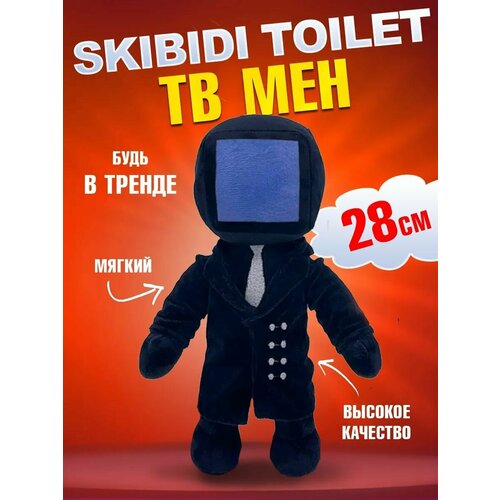 фото Мягкая игрушка скибиди туалет тв мен skibidi toilet tv man тв mэн, 28 см nano shot