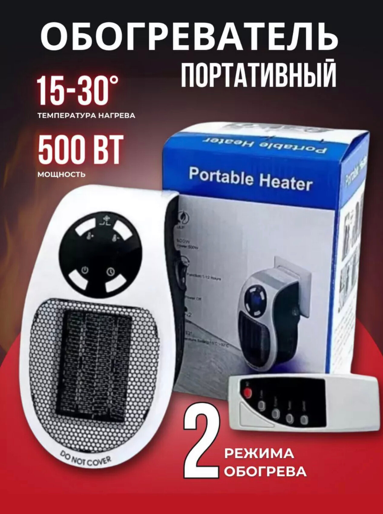 фото Обогреватель портативный электрический для дома с пультом, карманный тепловентилятор в розетку