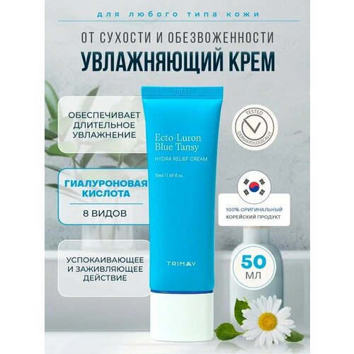 Увлажняющий крем с эктоином и гиалуроновой кислотой Ecto-Luron Blue Tansy Hydra Relief Cream 50ml