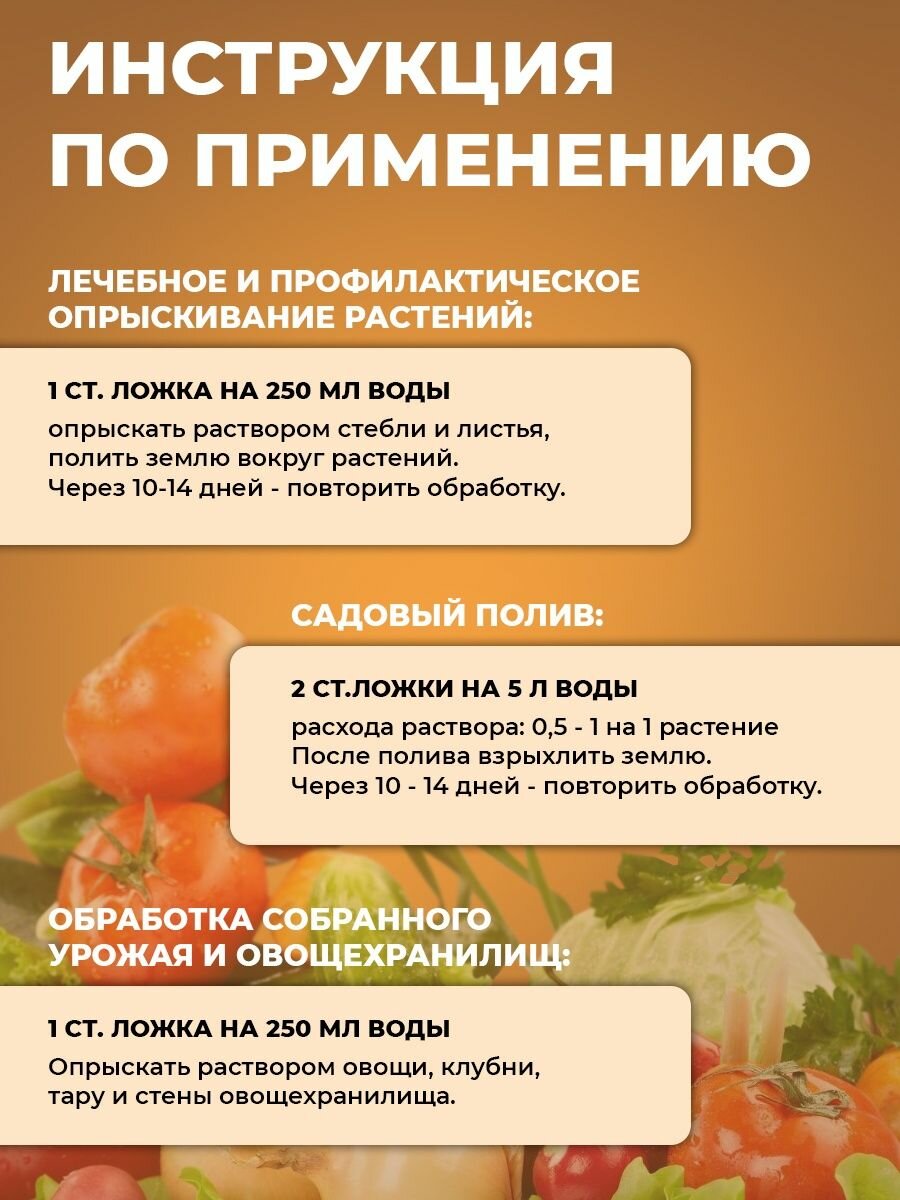 Триходермин жидкий 1х250 мл, концентрат объем 250 мл удобрение для защиты растений - фотография № 6