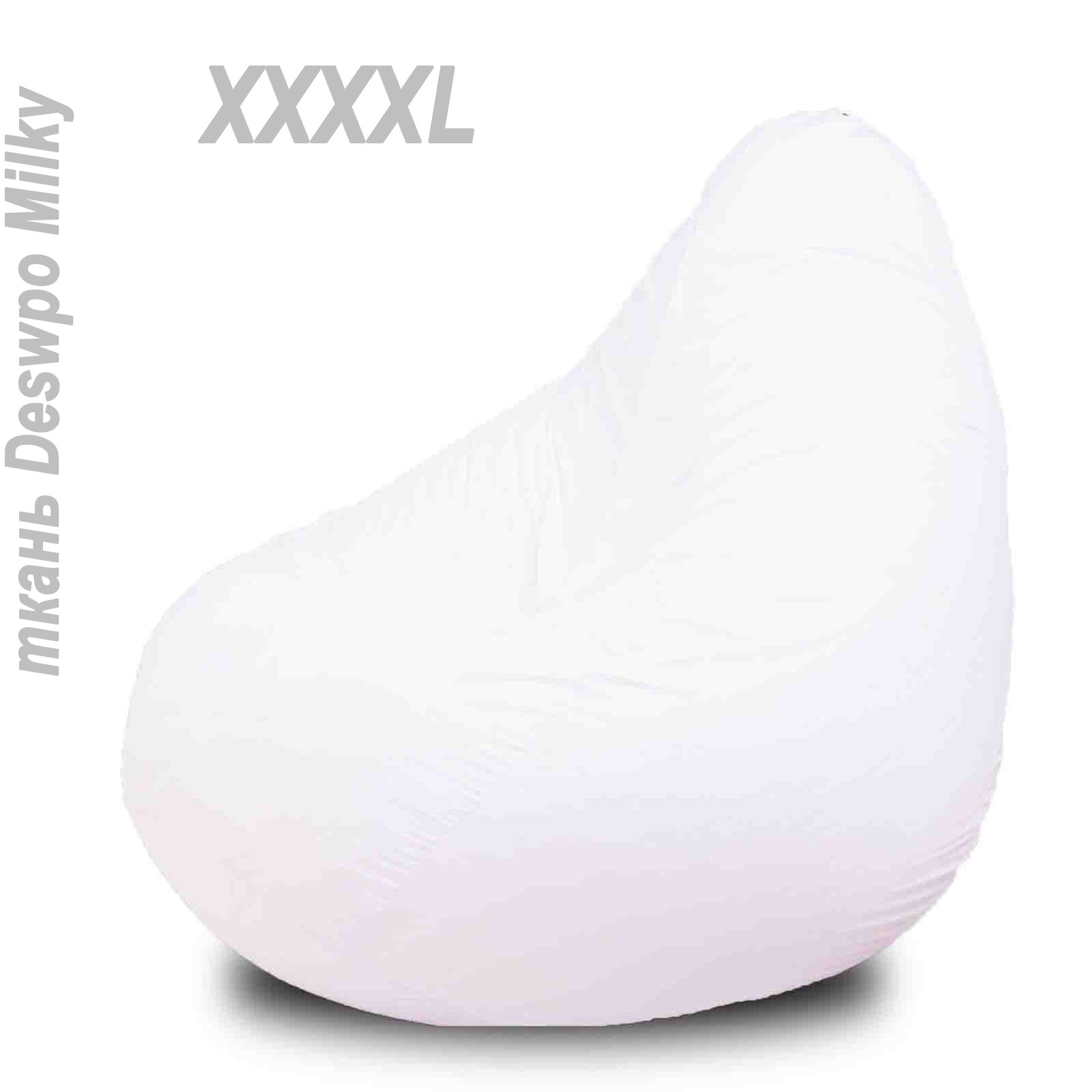 Кресло-мешок белое большого размер XXXXL ( 145-105см ) Дюспо милки груша от производителя бескаркасной мебели