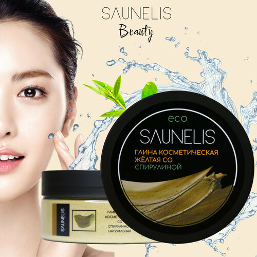 Глина желтая косметическая для лица со спирулиной 150 гр. Глина косметическая для лица SAUNELIS