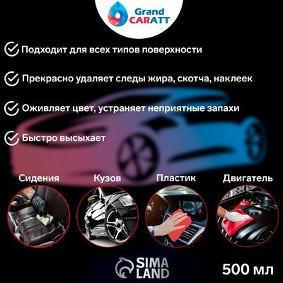 Grand Caratt Универсальный супер-очиститель 3000, 0.517 кг, белый - фотография № 19