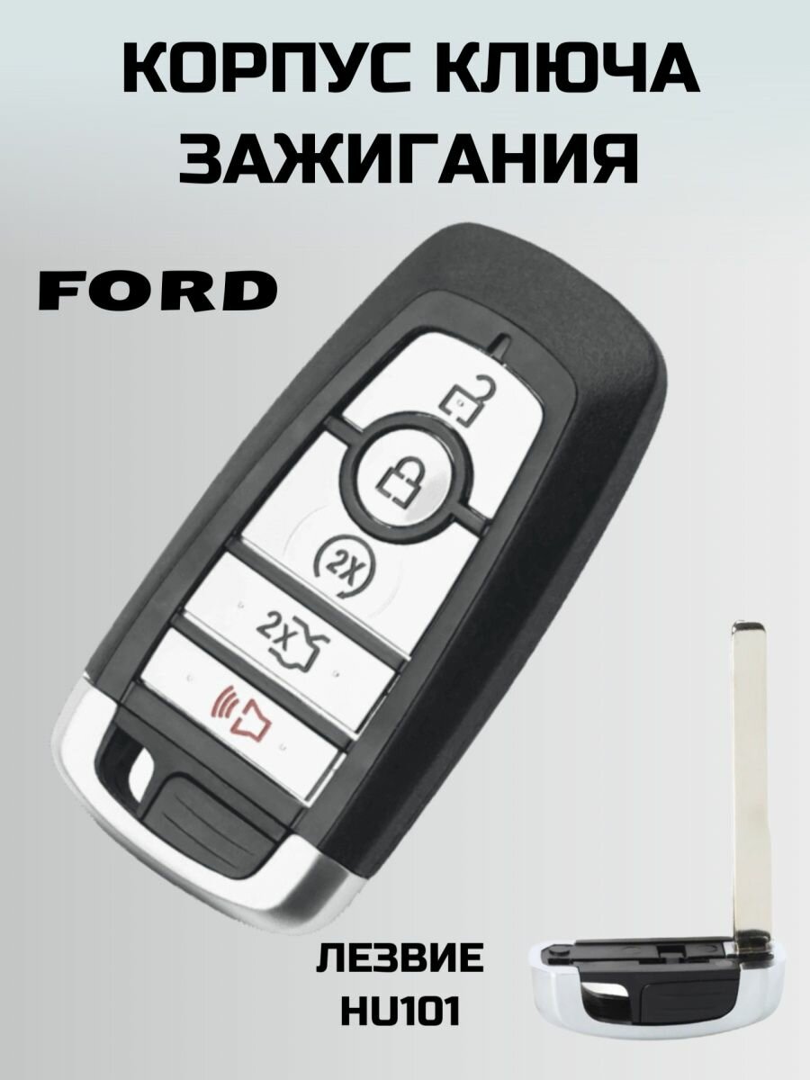 Ключ форд смарт ключ форд корпус ключа FORD