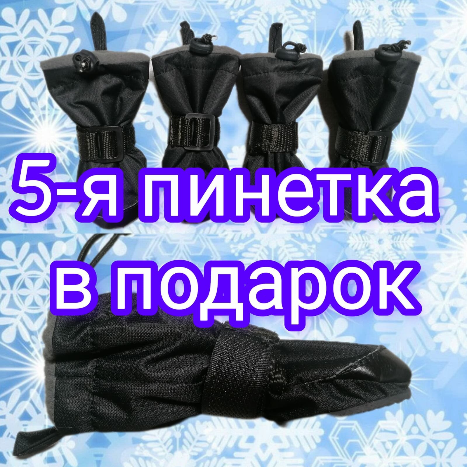 "Зимние ботинки для собак" - модель люкс от бренда Dogboots №5, черные, L - фотография № 2