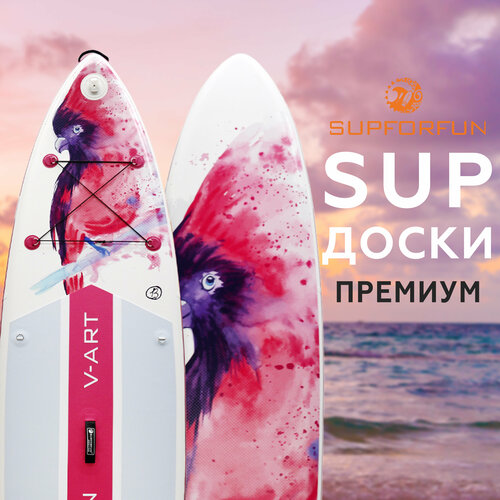 фото Sup-борд надувной/двухслойный supforfun v-art parrot 11 с легким веслом в максимальной комплектации 335х81х15