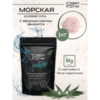 Deep Pink, Крымская морская розовая соль для ванн с эфирным маслом Эвкалипта / повышает иммунитет / облегчает суставные боли / 1000 г.