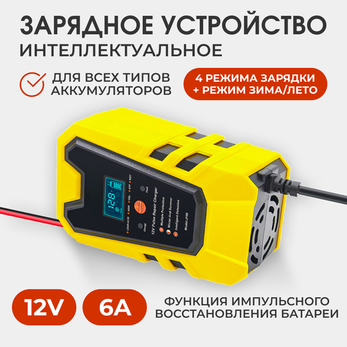 Зарядное устройство Alwer с встроенной батареей для автомобилей 87600₽