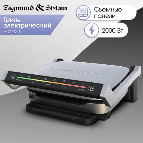 Гриль электрический Zigmund & Shtain Grillmeister ZEG-930