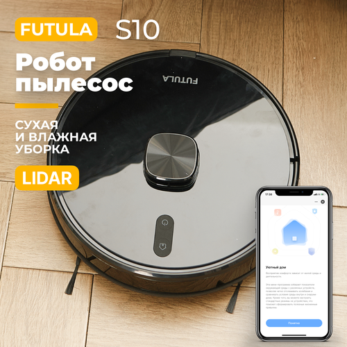 Робот-пылесос Futula Robot Vacuum Cleaner and Mop S10 Black сухаявлажная уборка 2811300₽