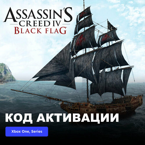 DLC Дополнение Assassin’s Creed IV Black Flag Death Vessel Pack Xbox One, Xbox Series X|S электронный ключ Турция