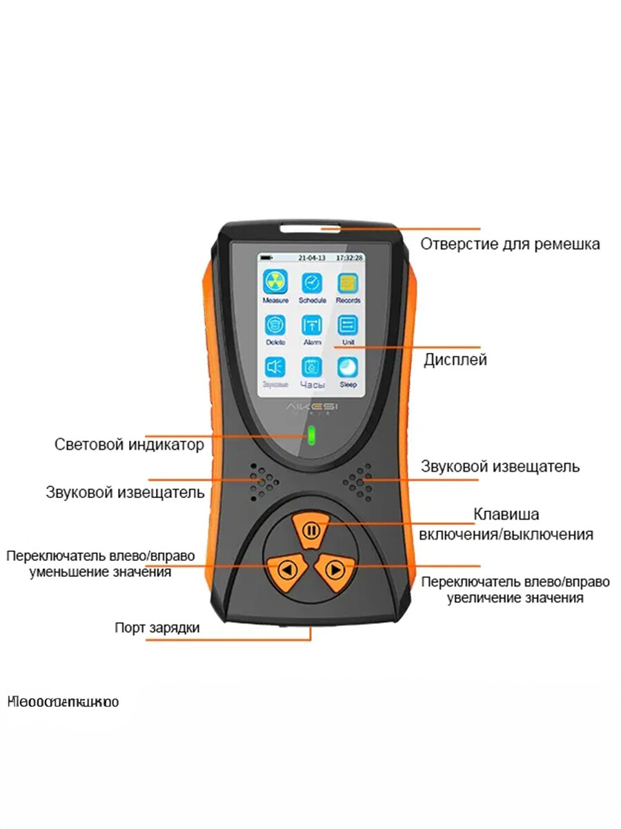Изображение Дозиметр радиации RadexPing RD50 бытовой (счетчик Гейгера)
