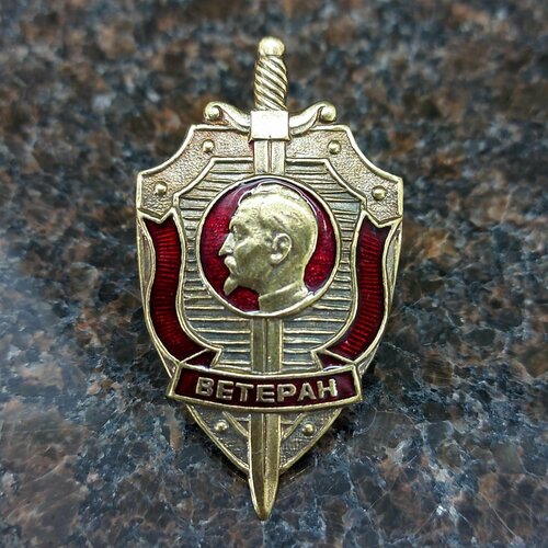 фото Знак нагрудный ветеран кгб ссср / дзержинский тыловик