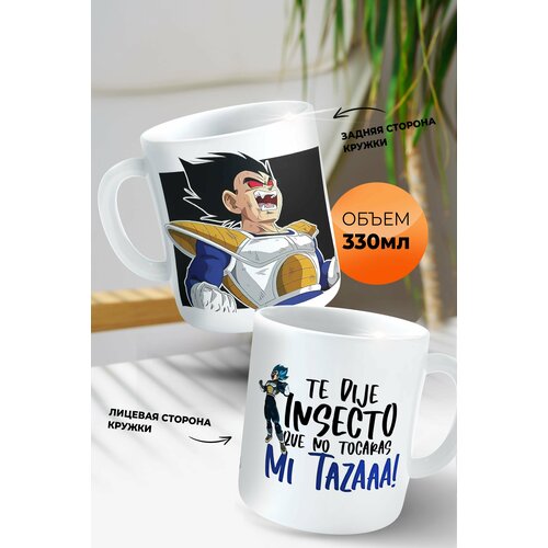 Кружка с оригинальным рисунком Принц Веджета