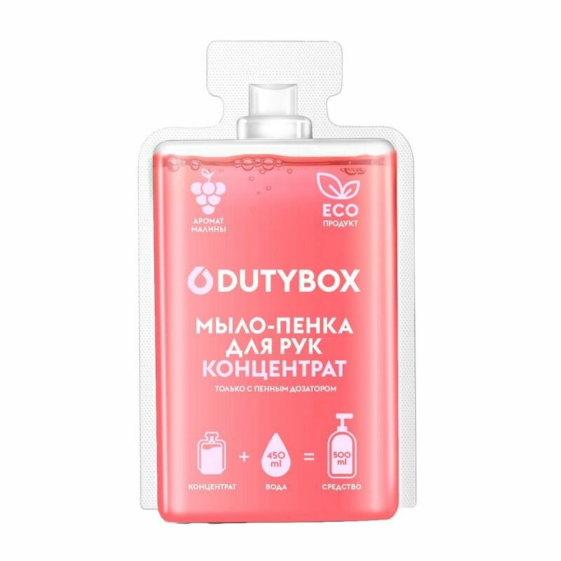 Dutybox Мыло-пенка-концентрат Hands для рук, Малина, 50 мл