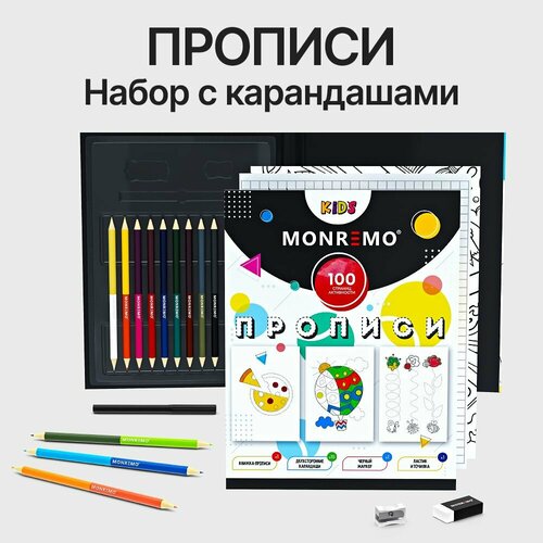 Прописи для дошкольников и малышей, набор с канцелярией 4-6 лет