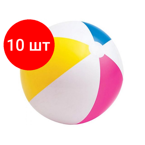 Комплект 10 штук, Надувной мяч, 4-х цветный, 61 см, INTEX (от 3 лет) (59030NP)