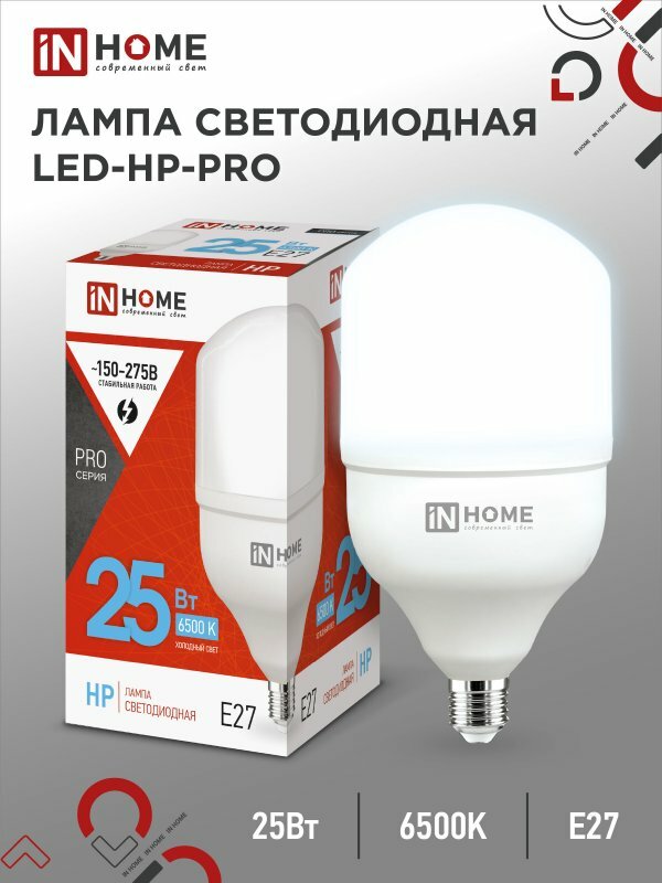 Лампа светодиодная LED-HP-PRO 25Вт 230В E27 6500К 2380Лм IN HOME