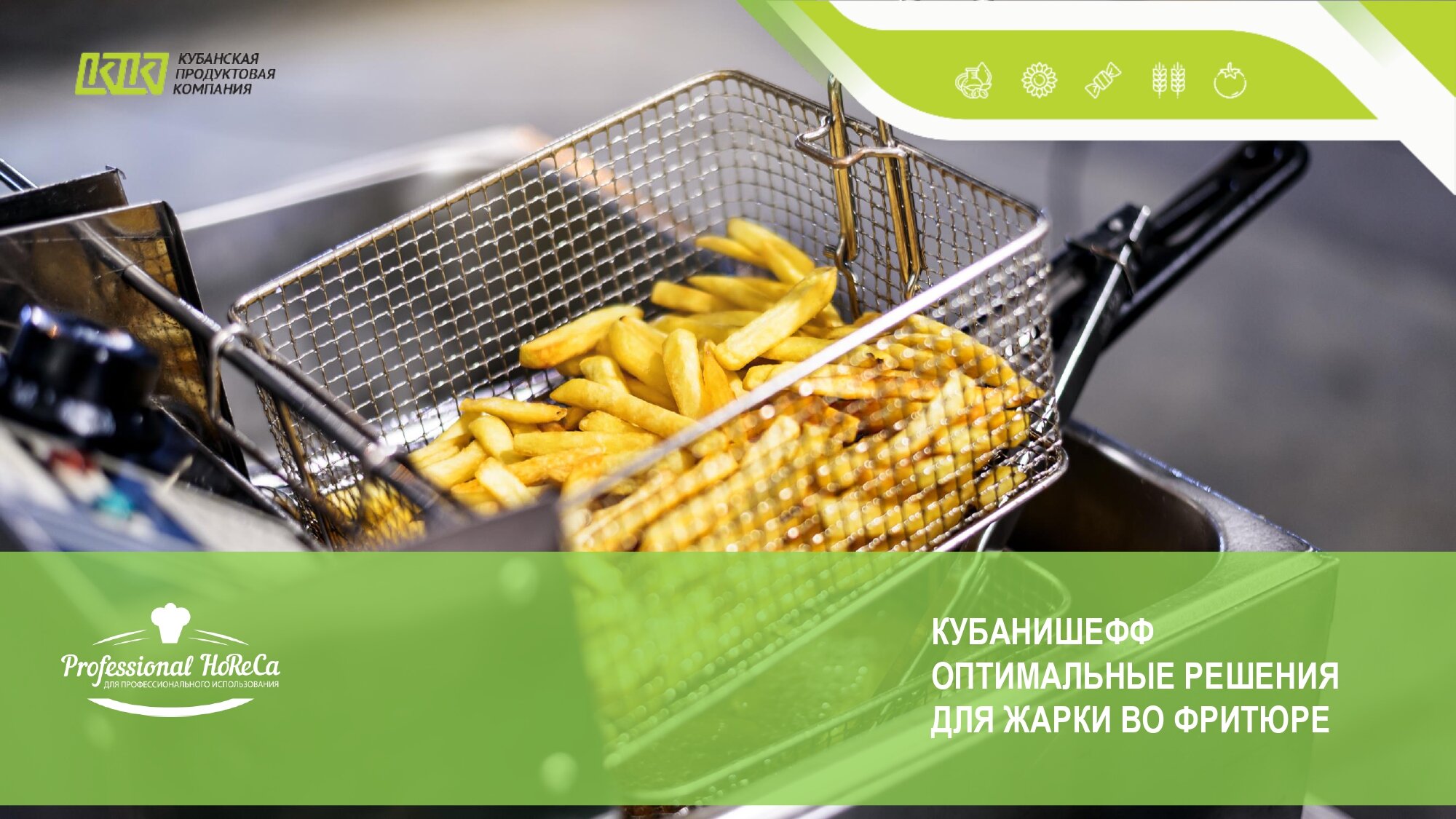 Подсолнечное масло "Kuban Cheff" - лучшее для жарки во фритюре! 5л — фото 1
