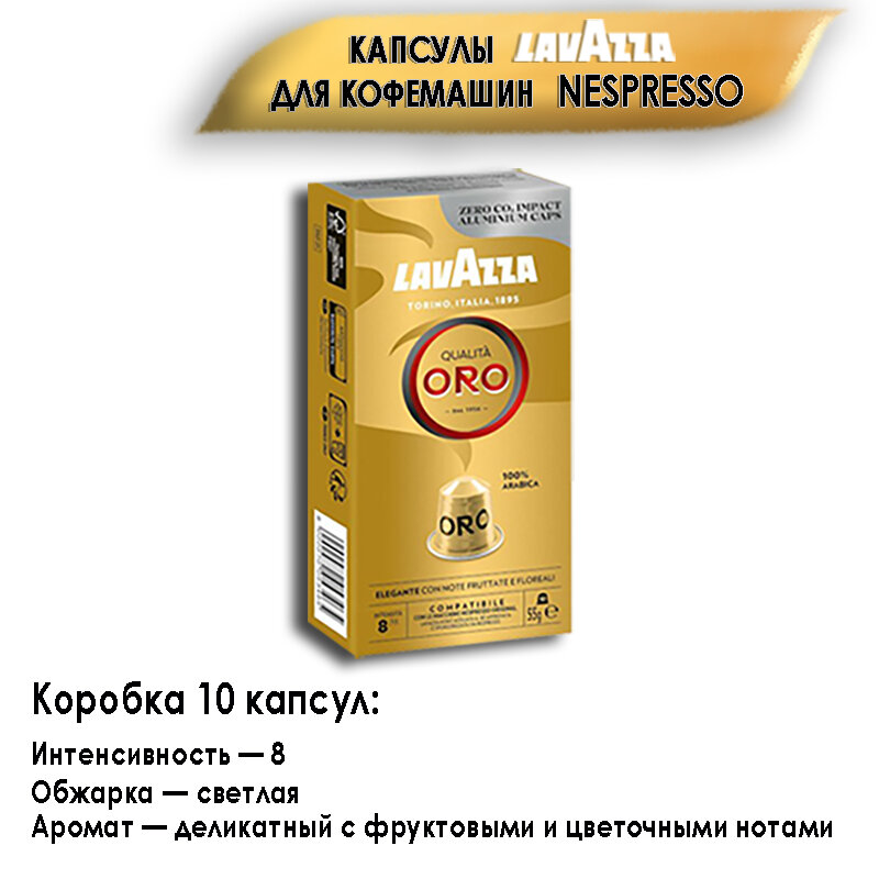 Кофе в капсулах "Lavazza Qualità", 1 упаковка 10 капсул