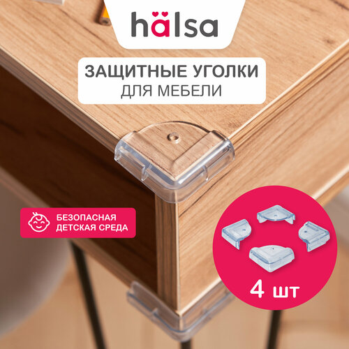 Прозрачные защитные уголки на мебель от детей HALSA, 4 шт защитные прозрачные круглые уголки max