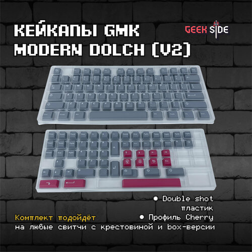 Кейкапы GMK Modern Dolch для механической клавиатуры (V2), профиль Cherry, ABS DOUBLE SHOT пластик розовый, голубой, серый