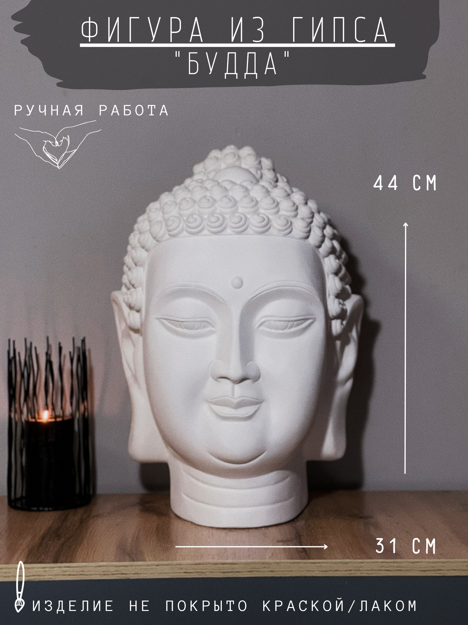 Статуэтка Будда, 44 см