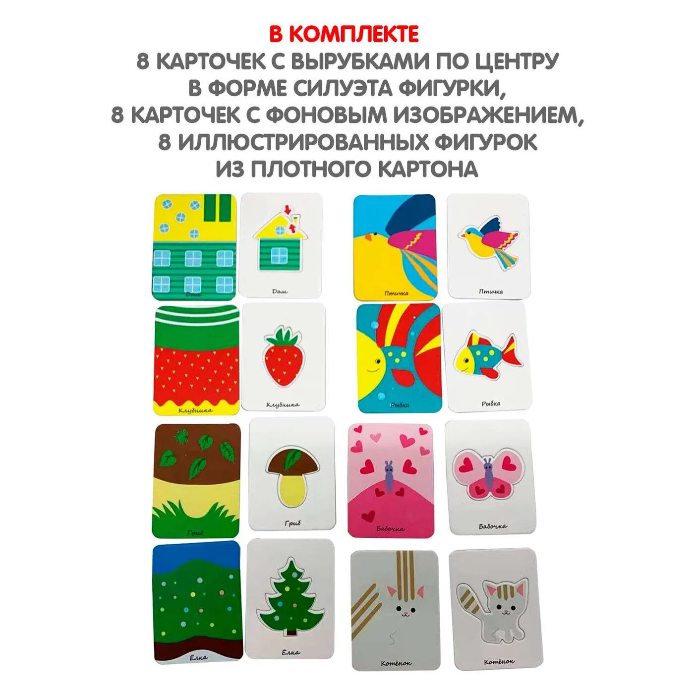 Игра настольная "Ну, кто же я? 1" 3 в 1, ВВ5178 Bondibon - фото №18