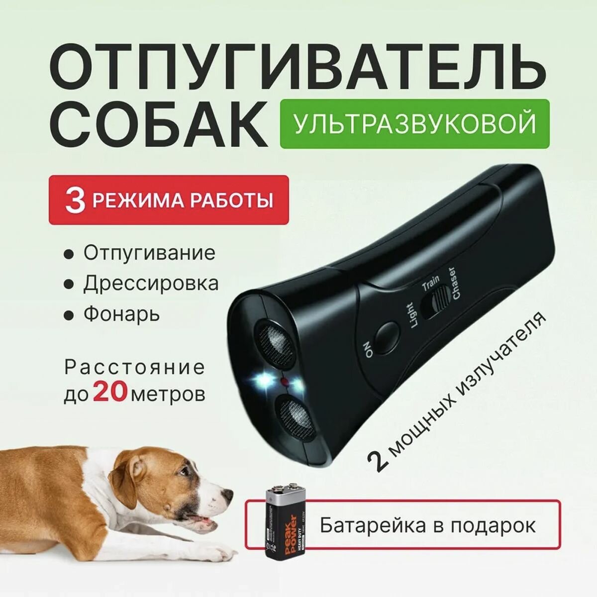 фото Ультразвуковой отпугиватель собак Anytrends Ultrasonic Dog Chaser + Dog Trainner