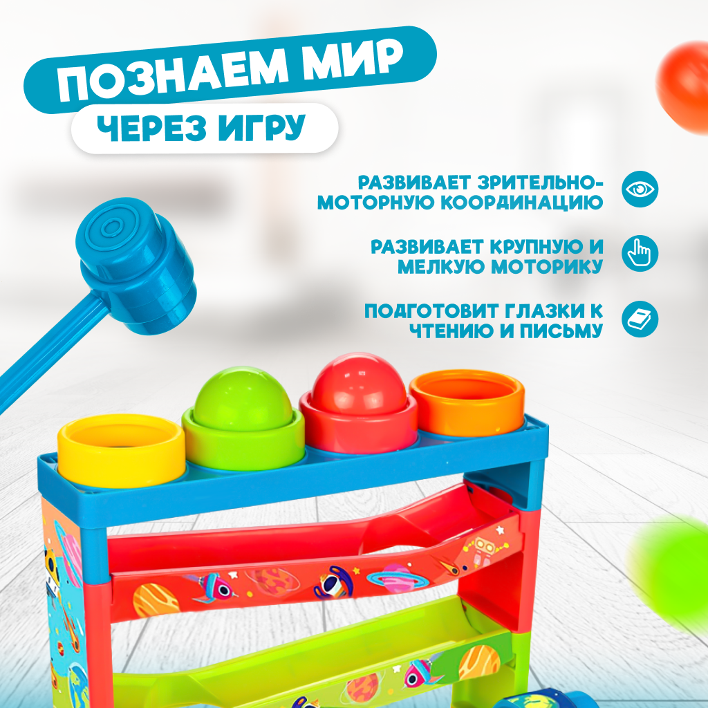 Игрушка стучалка лабиринт Solmax, с шaриками и молотком — фото 1