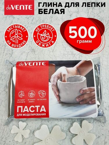 Изображение товара Глина для лепки полимерная самозатвердевающая на воздухе, паста для моделирования 500 грамм