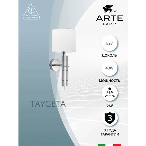фото Бра arte lamp taygeta a4097ap-1cc / 1х40вт / e27 / ip20 / хром