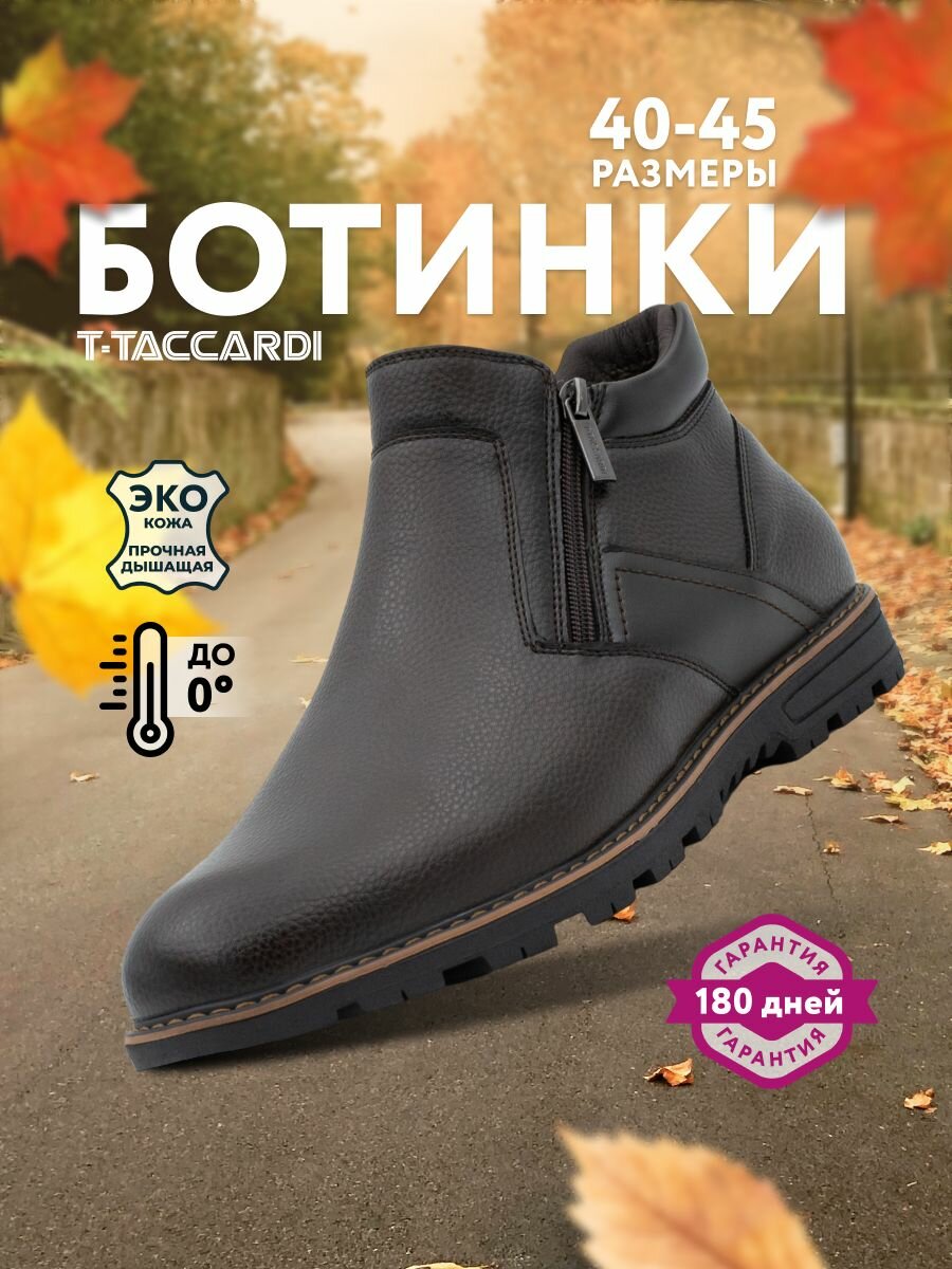 Ботинки T.Taccardi размер 40 коричневый