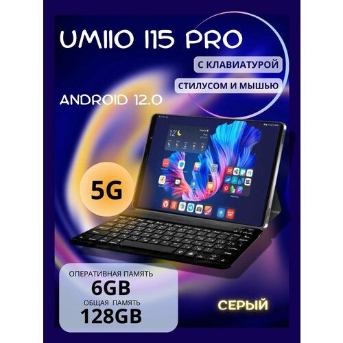Планшет с клавиатурой Umiio I15 Pro 6 ГБ128 ГБ Android 12 9990₽