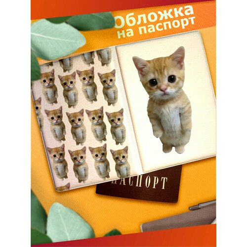 Обложка для паспорта Sticker Joy белыйкоричневый 440₽