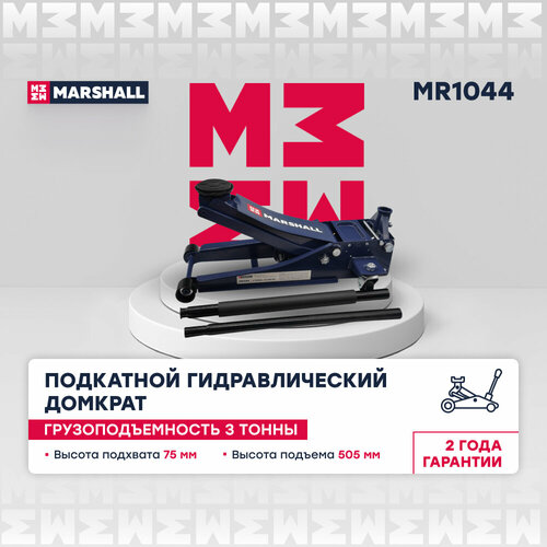 MARSHALL MR1044