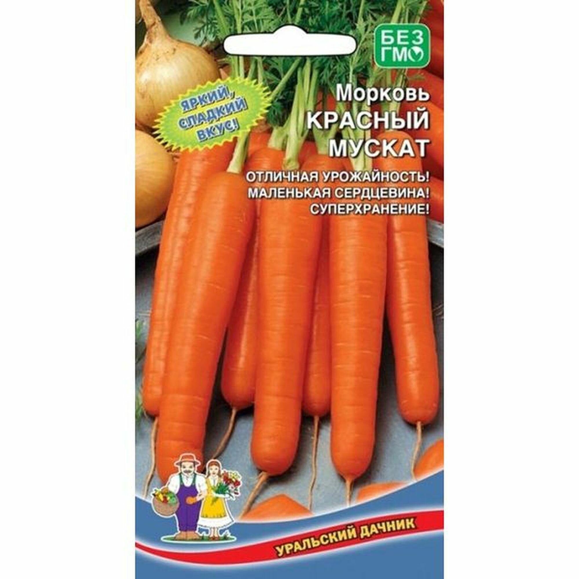 Семена Морковь Красный Мускат 2г